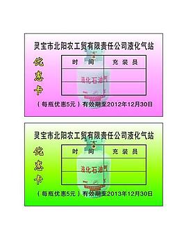 油罐车名片模板图片