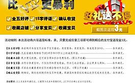 vip返现活动介绍图片