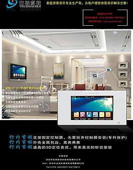 右转家庭背景 音乐系统图片