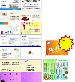 名片图片