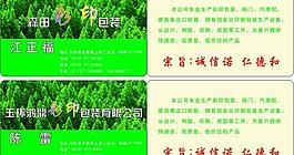 名片图片