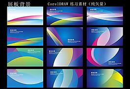 背景 科技展板图片