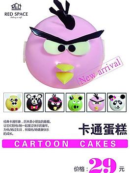 蛋糕小台卡图片