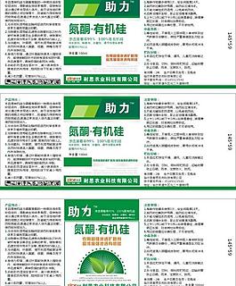 氮酮有机硅图片