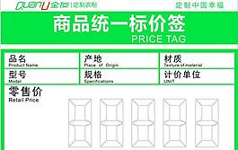 标价签图片