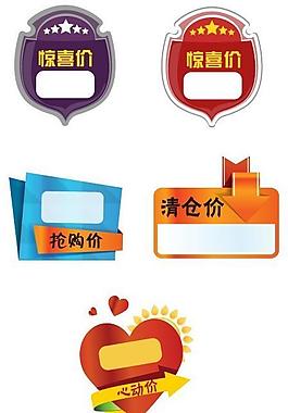 价牌签 价格牌图片