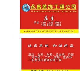 名片图片
