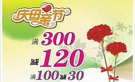母亲节海报图片