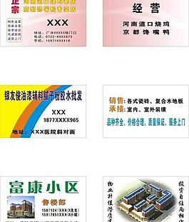 名片图片