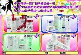 东洋之花宣传单图片