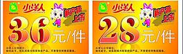 最新小洋人标志 价格不干胶图片