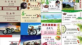 名片模板 茶名片图片