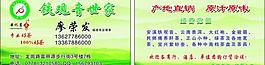 名片 茶名片图片