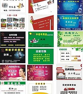 名片图片