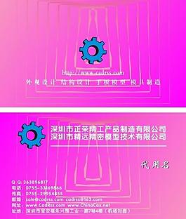 名片图片
