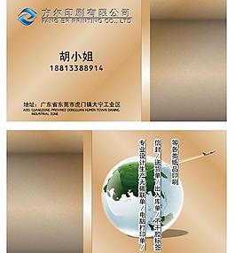 印刷名片图片