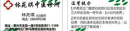 中医名片图片