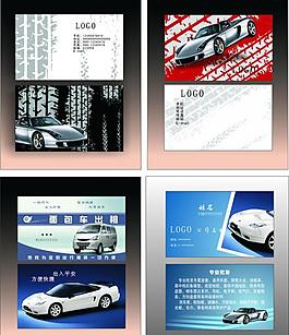 汽车名片图片