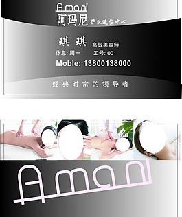 阿玛尼名片图片