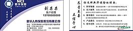 新华名片图片