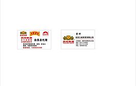燕京名片图片