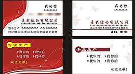 红色名片图片