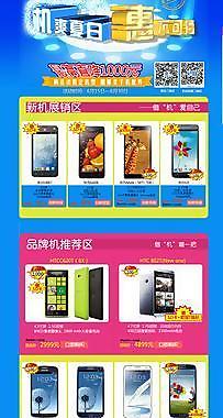 618特惠活动图片