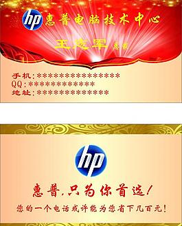 电脑名片图片