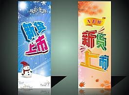 新货上市图片