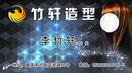造型名片图片