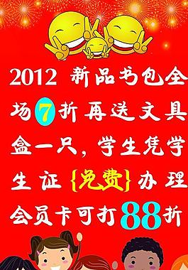 书包海报图片