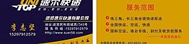 快递名片图片