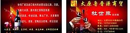 洒名片图片