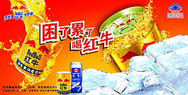 红牛