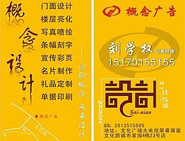 广告名片图片