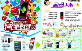 手机单页图片