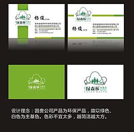 绿色名片图片