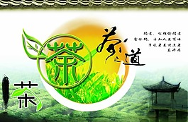 茶