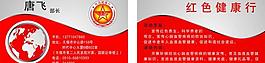 红色名片图片