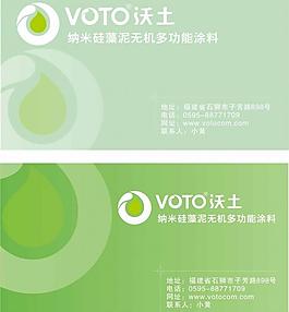 沃土名片图片