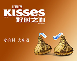 好时巧克力