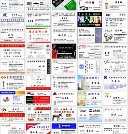 名片图片