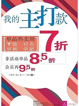 我的主打款图片