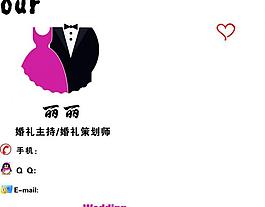 婚庆名片图片