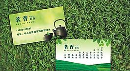 茶叶名片图片