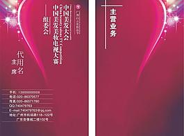 红色名片图片