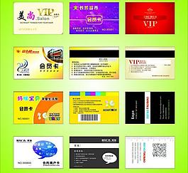 名片大全图片