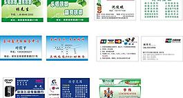 名片模版图片