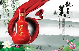 口子窖图片