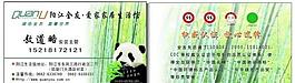 名片图片